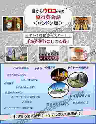Amazing London Travelling Bring This To Travel: Amazing London Travelling Bring This To Travel (English) (Japanese Edition)